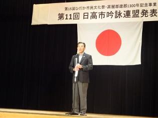 日高市吟詠連盟発表会の写真