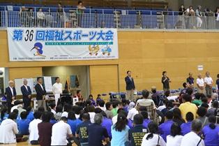 第36回福祉スポーツ大会の写真