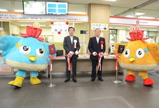 日高市パスポートコーナー開設の写真1