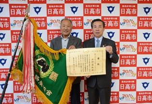 農林水産大臣賞受賞の写真