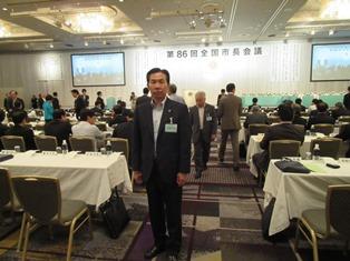 第86回全国市長会議通常総会の写真
