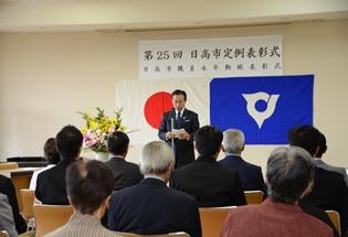 日高市定例表彰