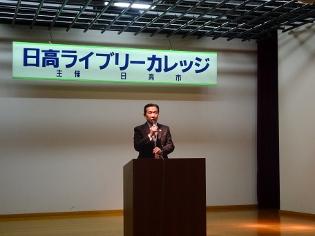 日高ライブリーカレッジ閉講式の写真