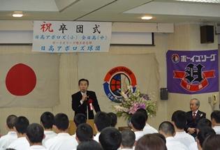 第35回日高アポロズ球団卒団式の写真