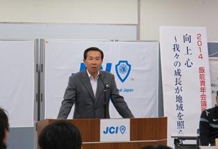 飯能青年会議所の例会の様子の写真1