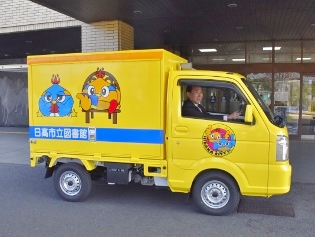 移動図書館車の写真