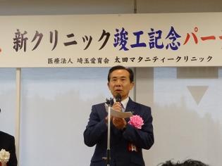 太田マタニティクリニック竣工式市長あいさつの写真