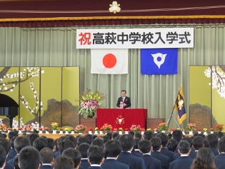 高萩中入学式市長祝辞の写真