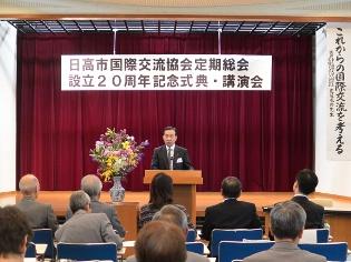 日高市国際交流協会定期総会市長あいさつの写真