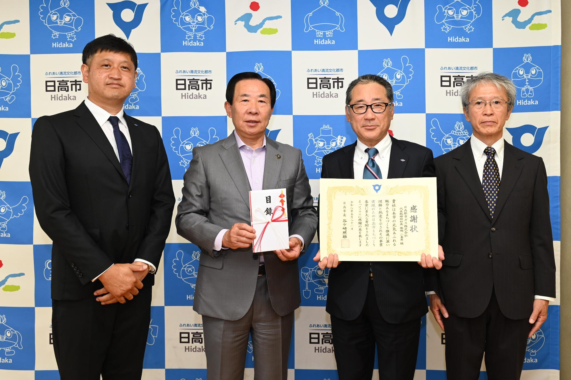 まちづくり寄附金感謝状贈呈式2