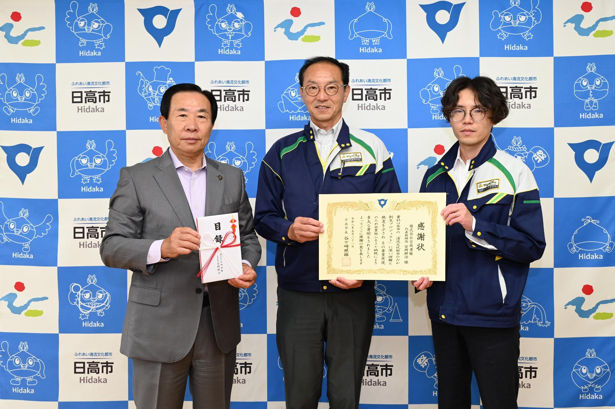 企業版ふるさと納税感謝状贈呈式2