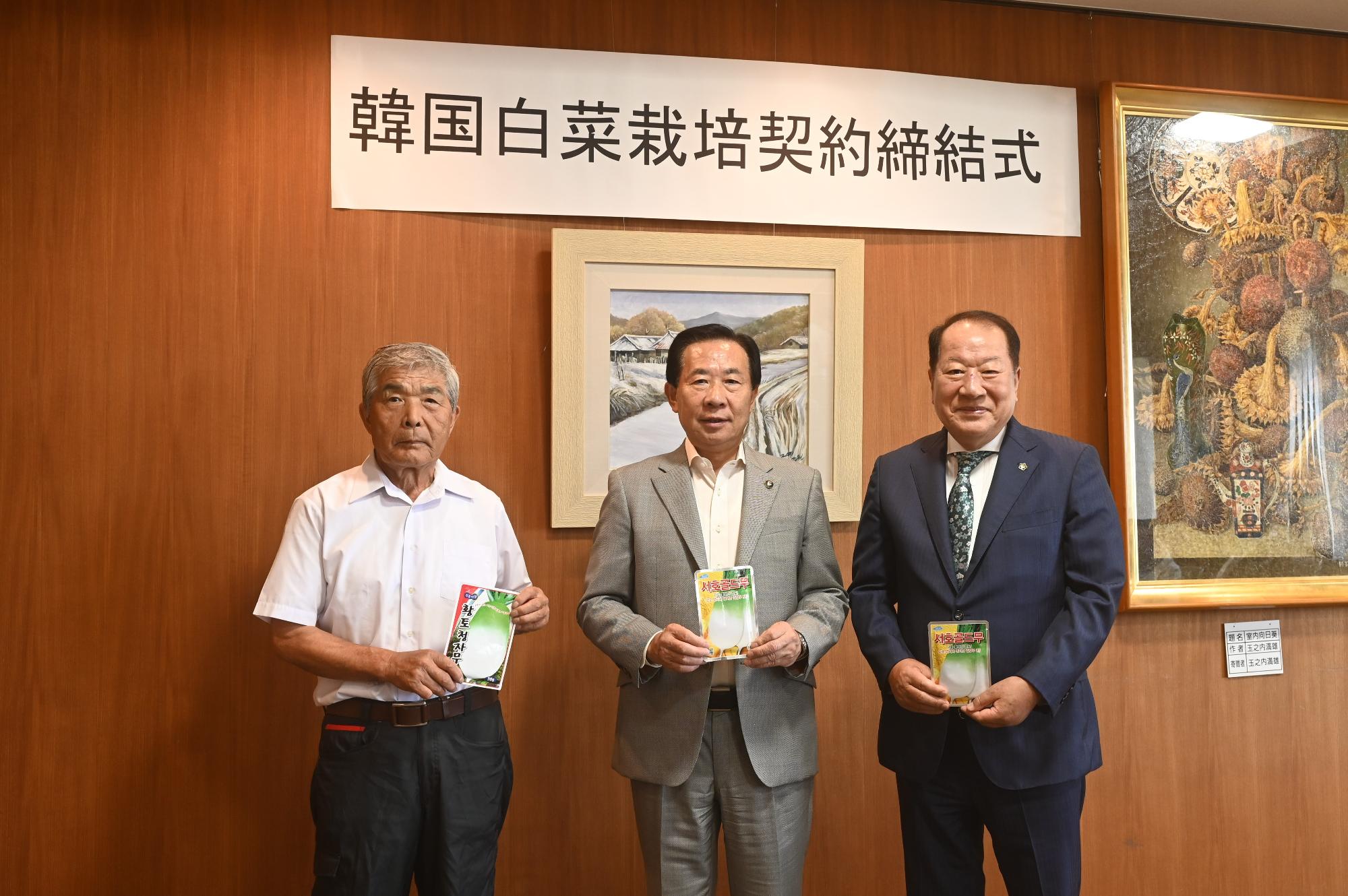 韓国白菜栽培契約締結式