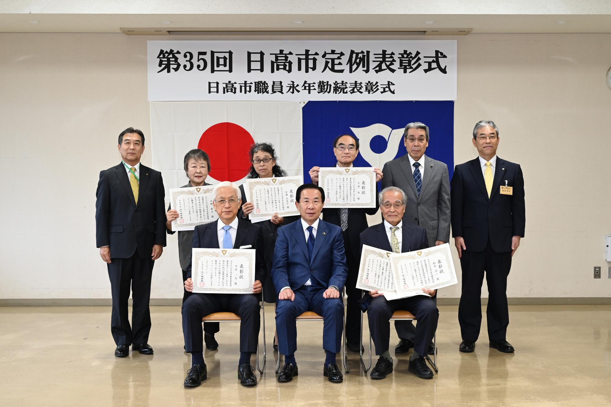 日高市定例表彰1