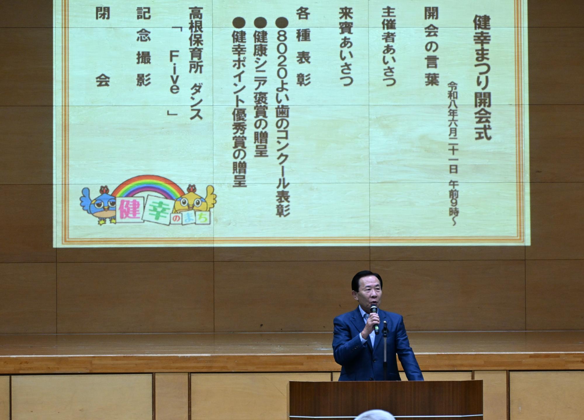 健幸まつり1