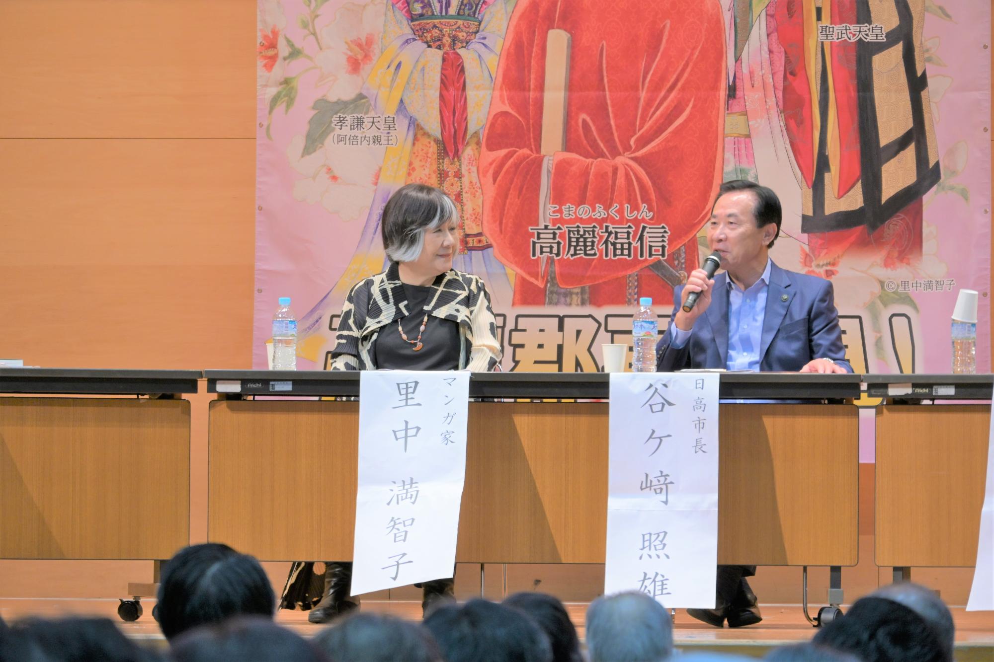 渡来人の里フォーラム4