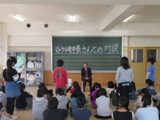 高根小6年生との対談の写真