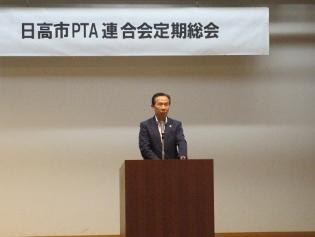 日高市PTA連合会定期総会市長あいさつの写真