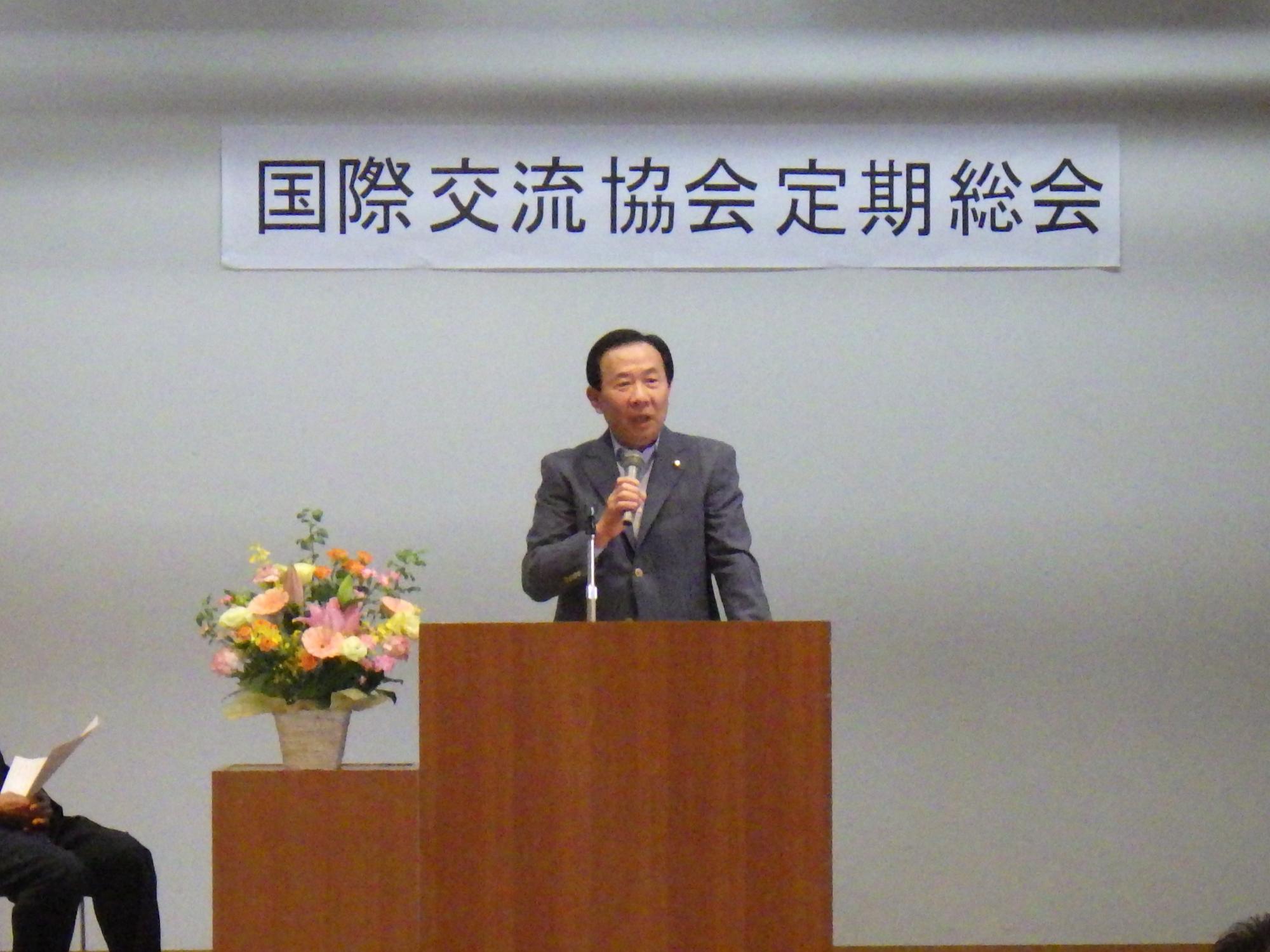 国際交流協会定期総会