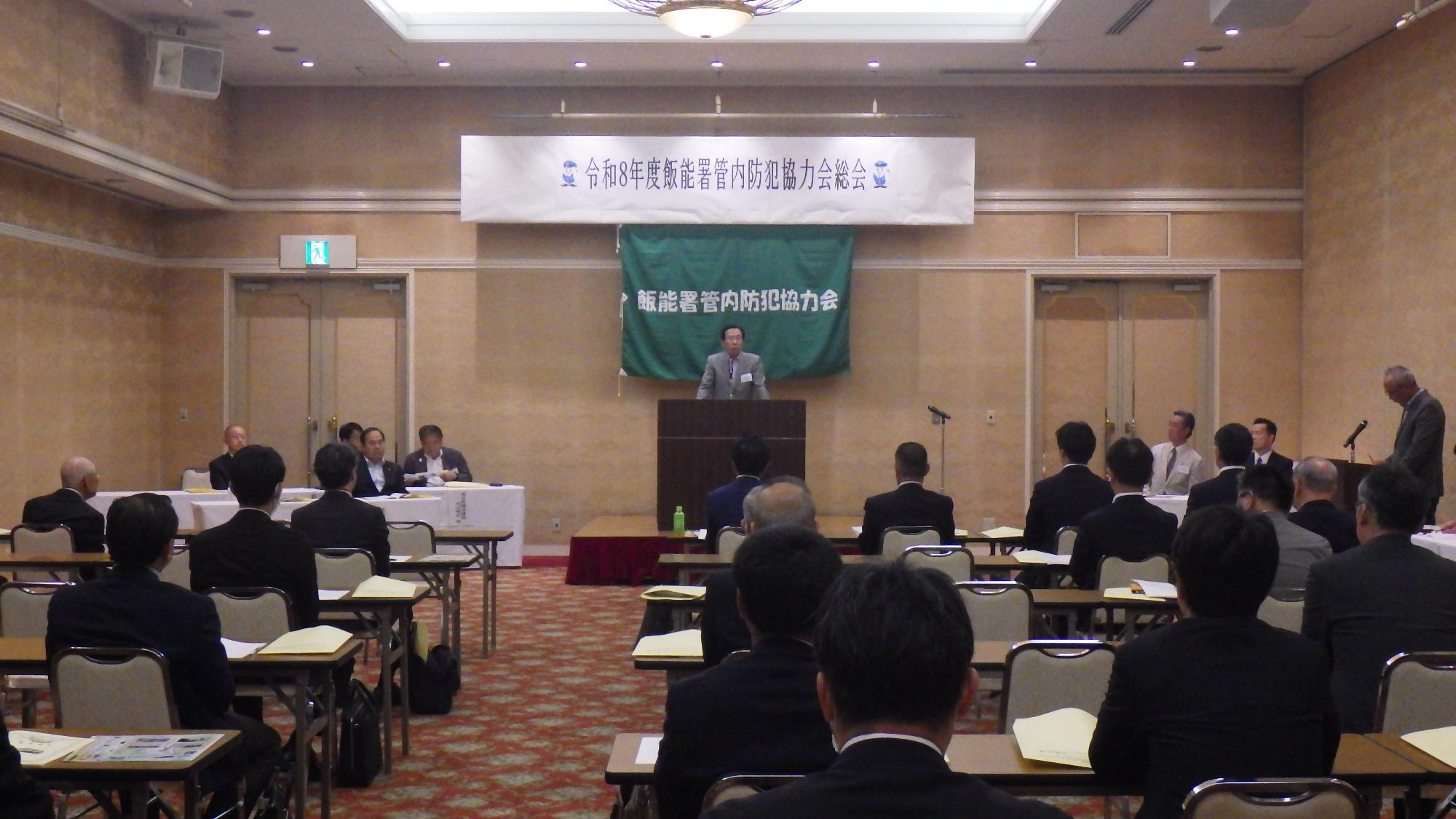 飯能警察署管内防犯協力会2