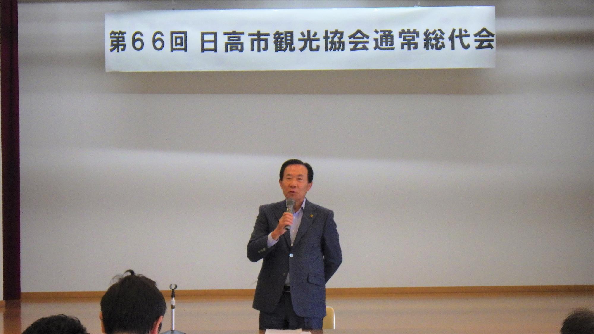 日高市観光協会総代会1