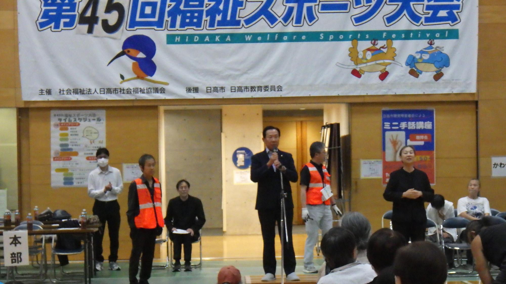 福祉スポーツ大会1