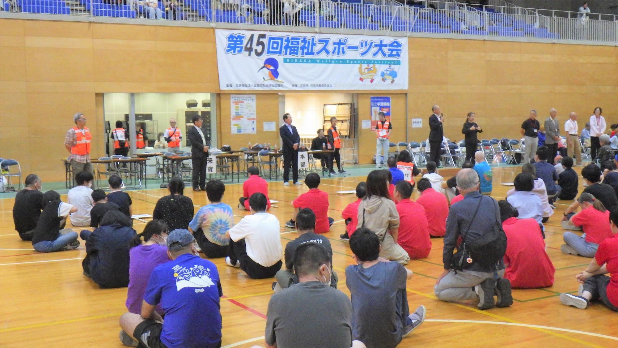 福祉スポーツ大会2