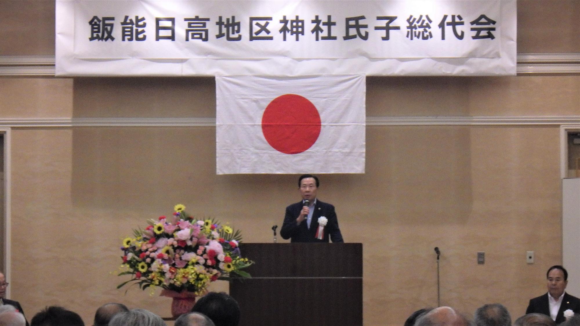 飯能日高地区神社氏子総代会1