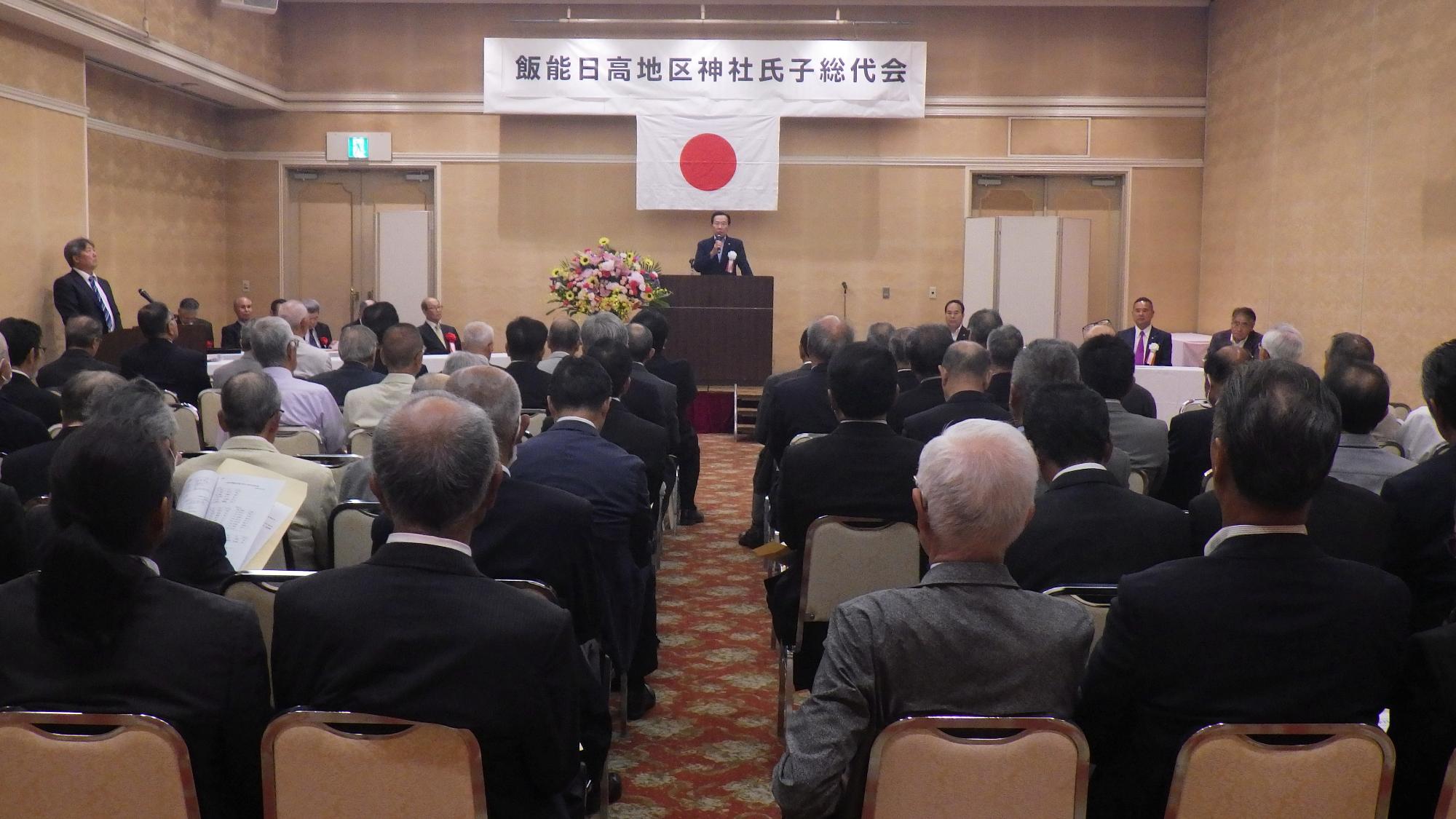 飯能日高地区神社氏子総代会2