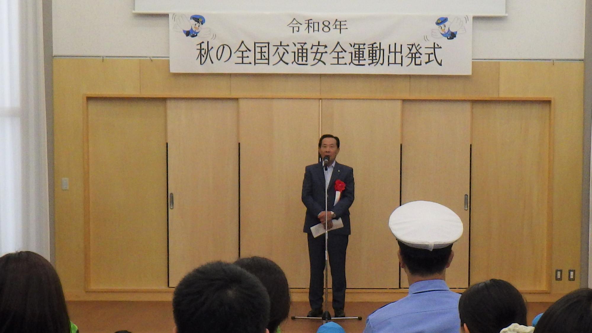 秋の交通安全運動出発式1