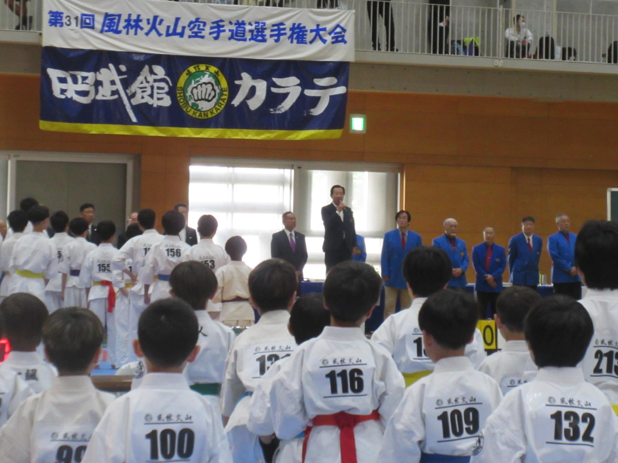 風林火山空手道選手権大会2