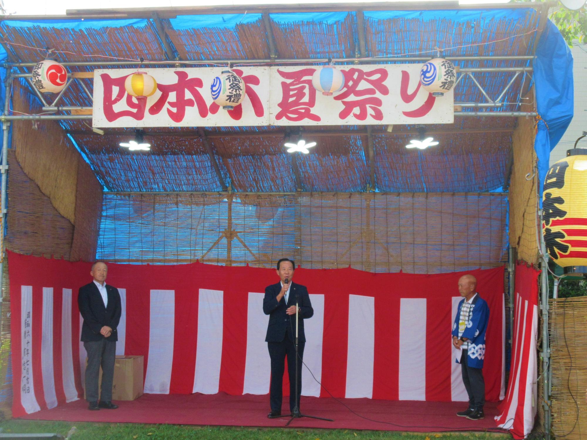 四本木夏祭り