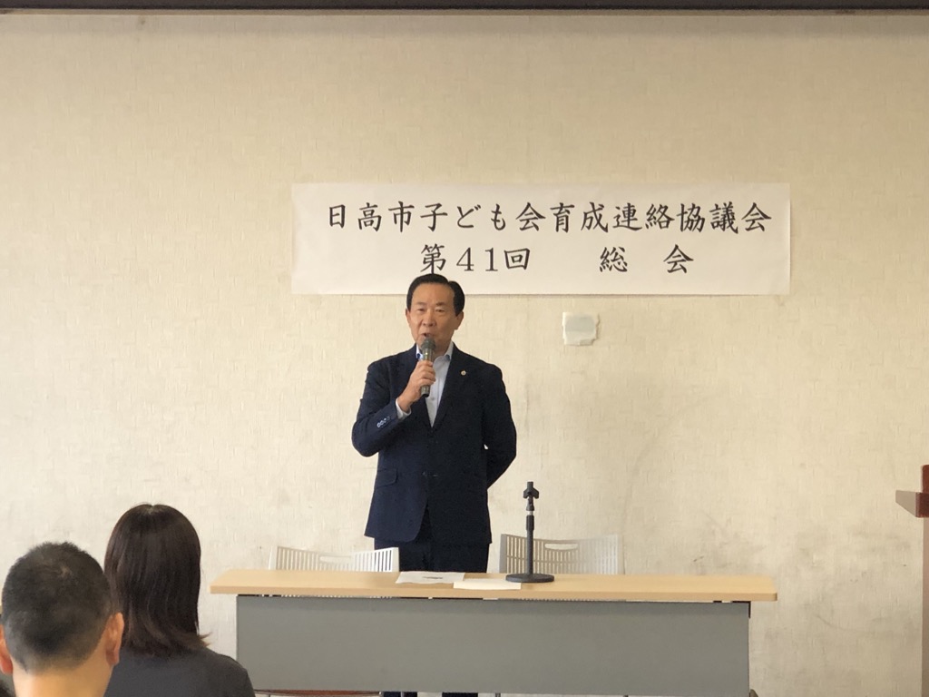 日高市子ども会育成連絡協議会総会