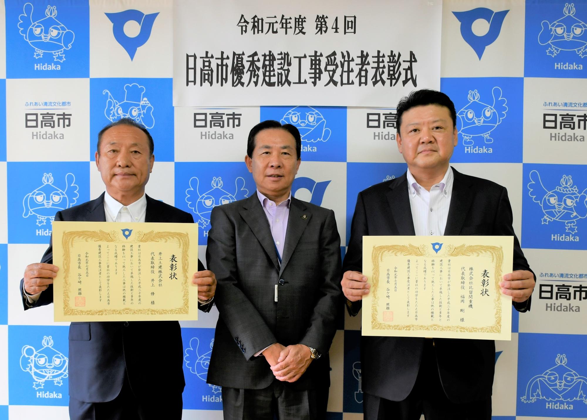 表彰
