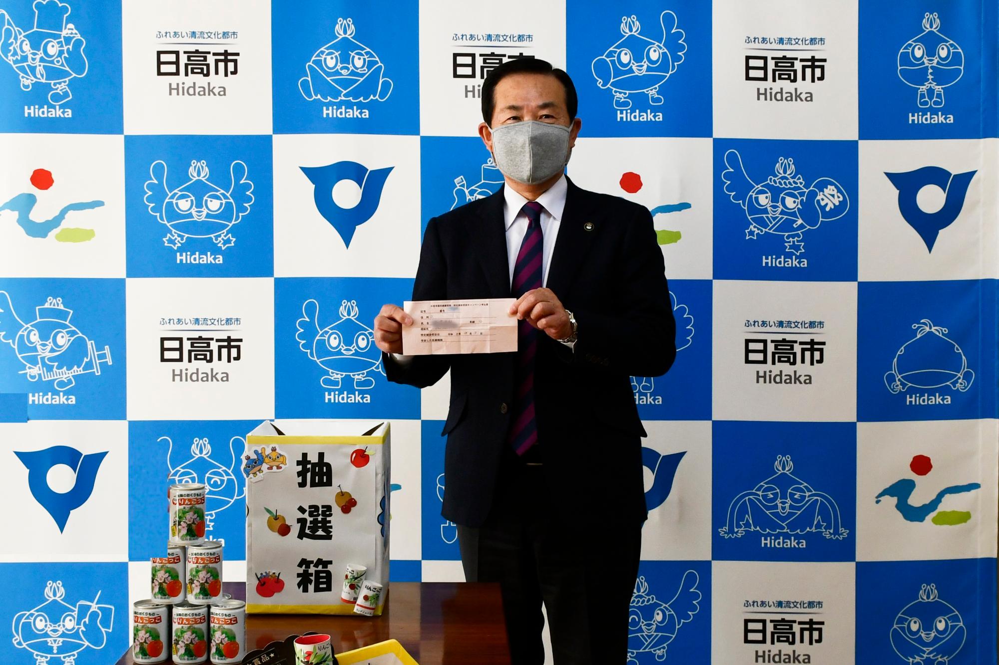 当選