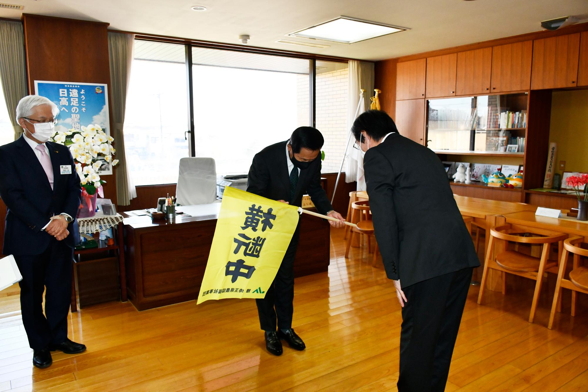 横断旗