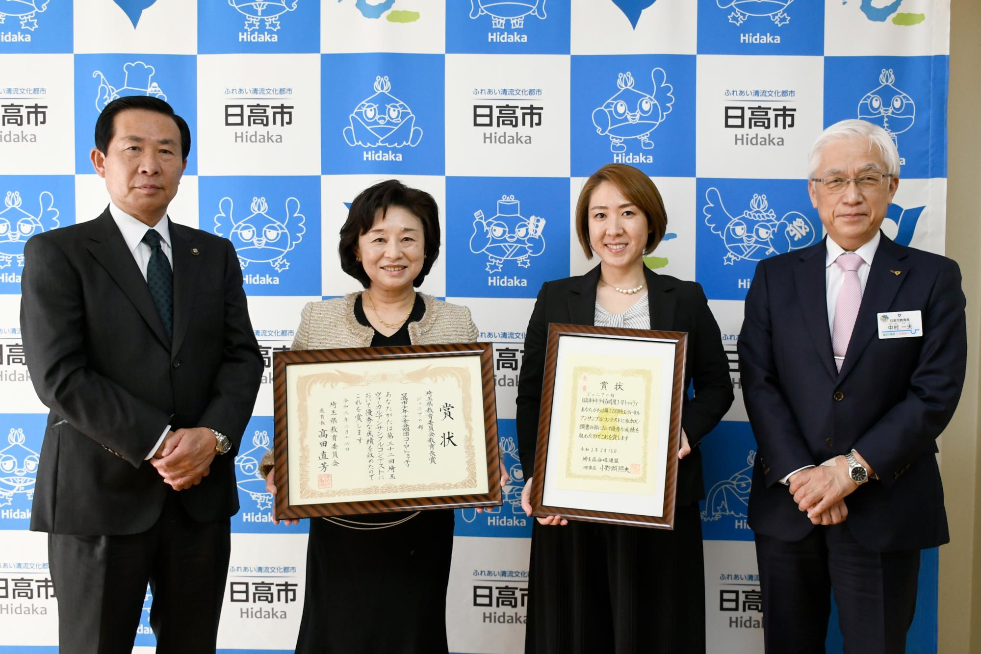 表敬訪問