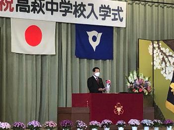 中学校入学式