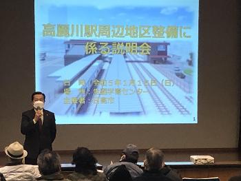 高麗川駅周辺地区整備に係る説明会