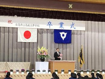 中学校卒業式