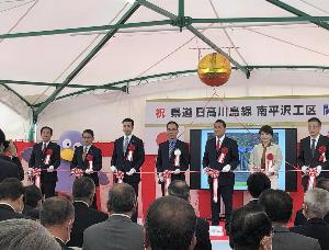 県道日高川島線南平沢工区開通記念式典