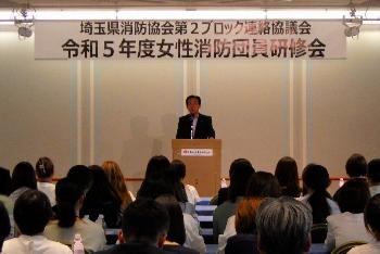 女性消防団員研修会