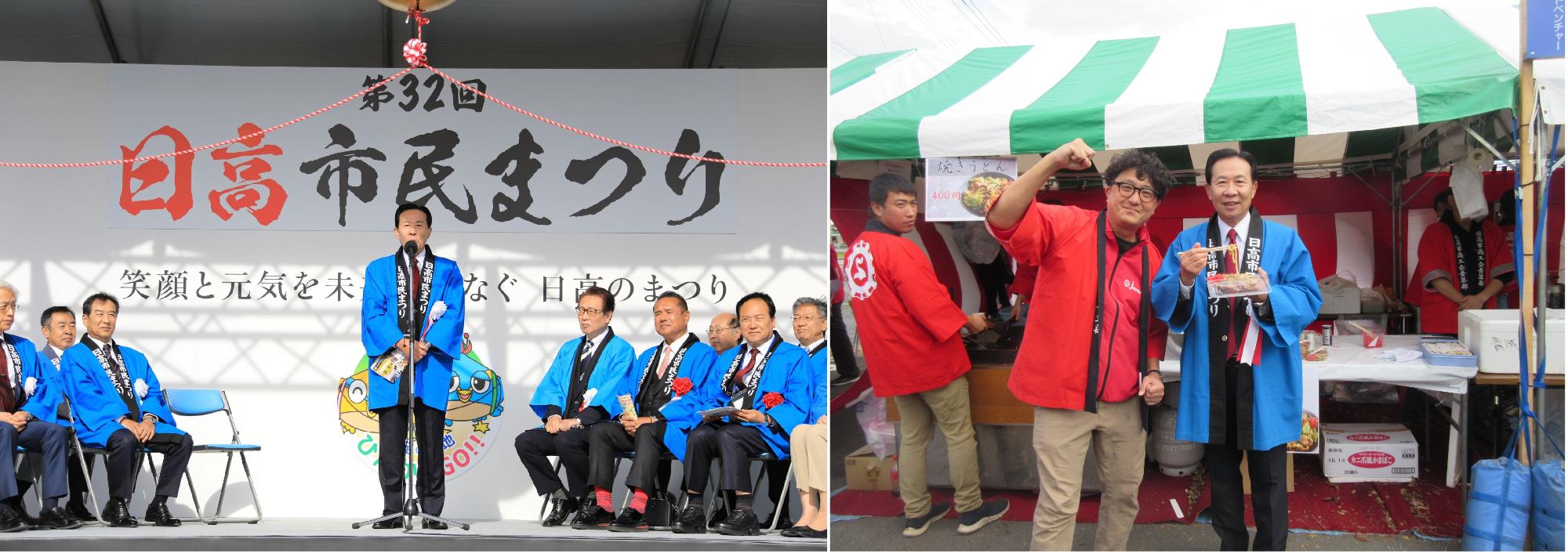 令和5年11月11日・12日開催の第32回日高市民まつりの様子