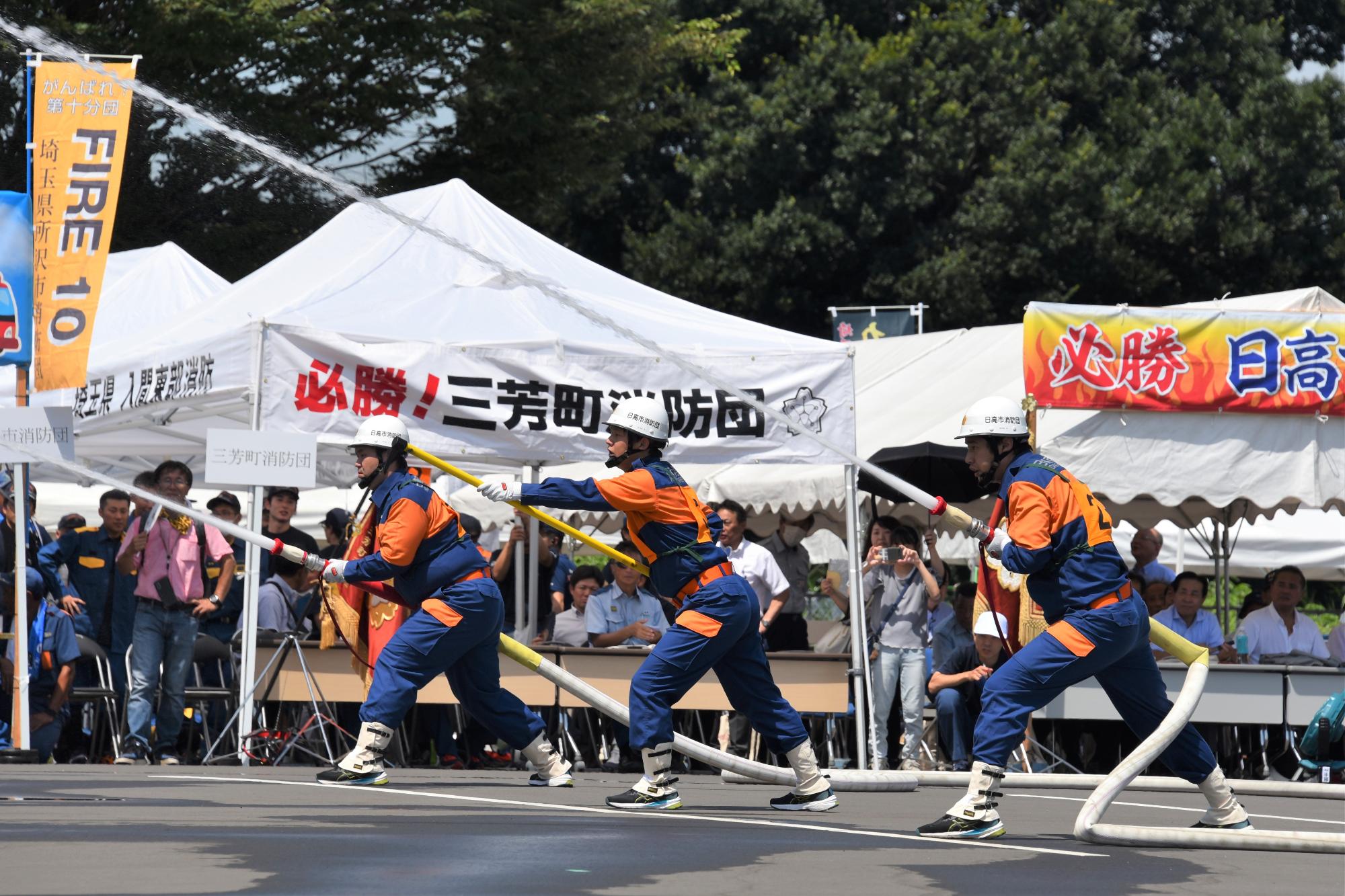 埼玉県消防操法大会