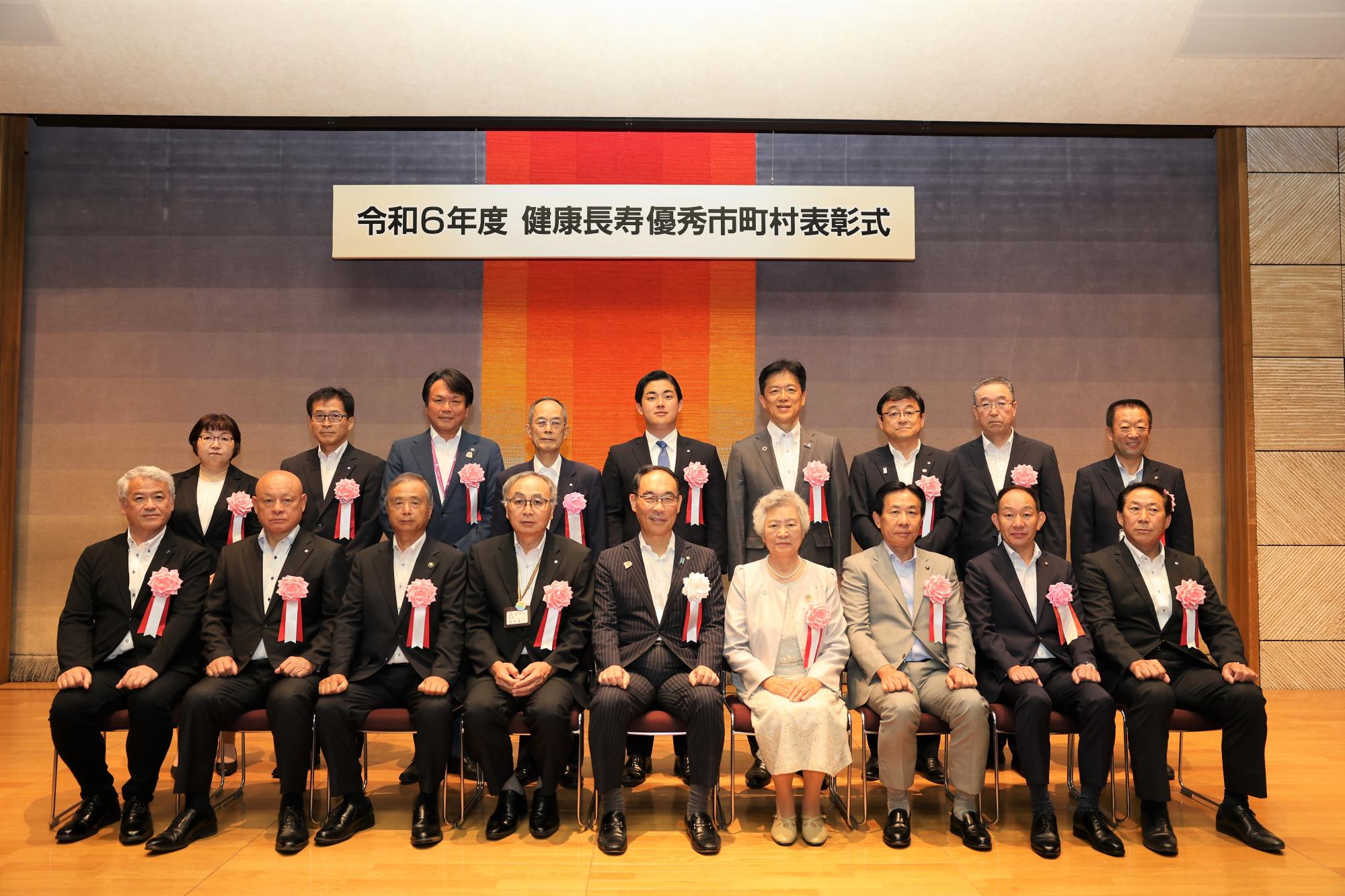 健康長寿優秀市町村表彰