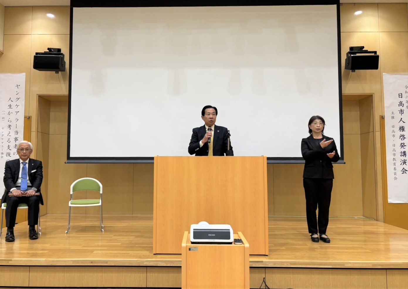 人権啓発講演会