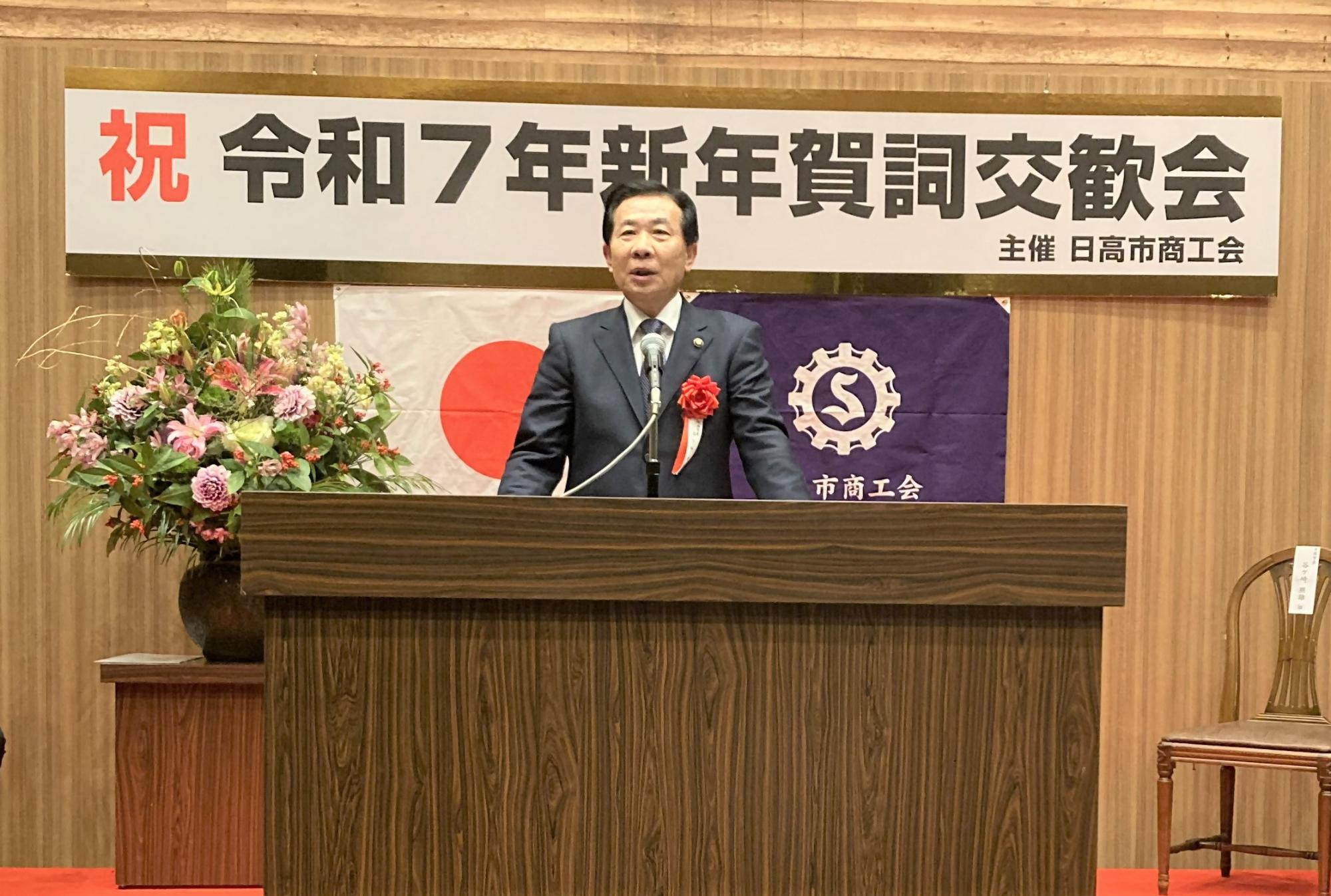 日高市商工会新年賀詞交歓会