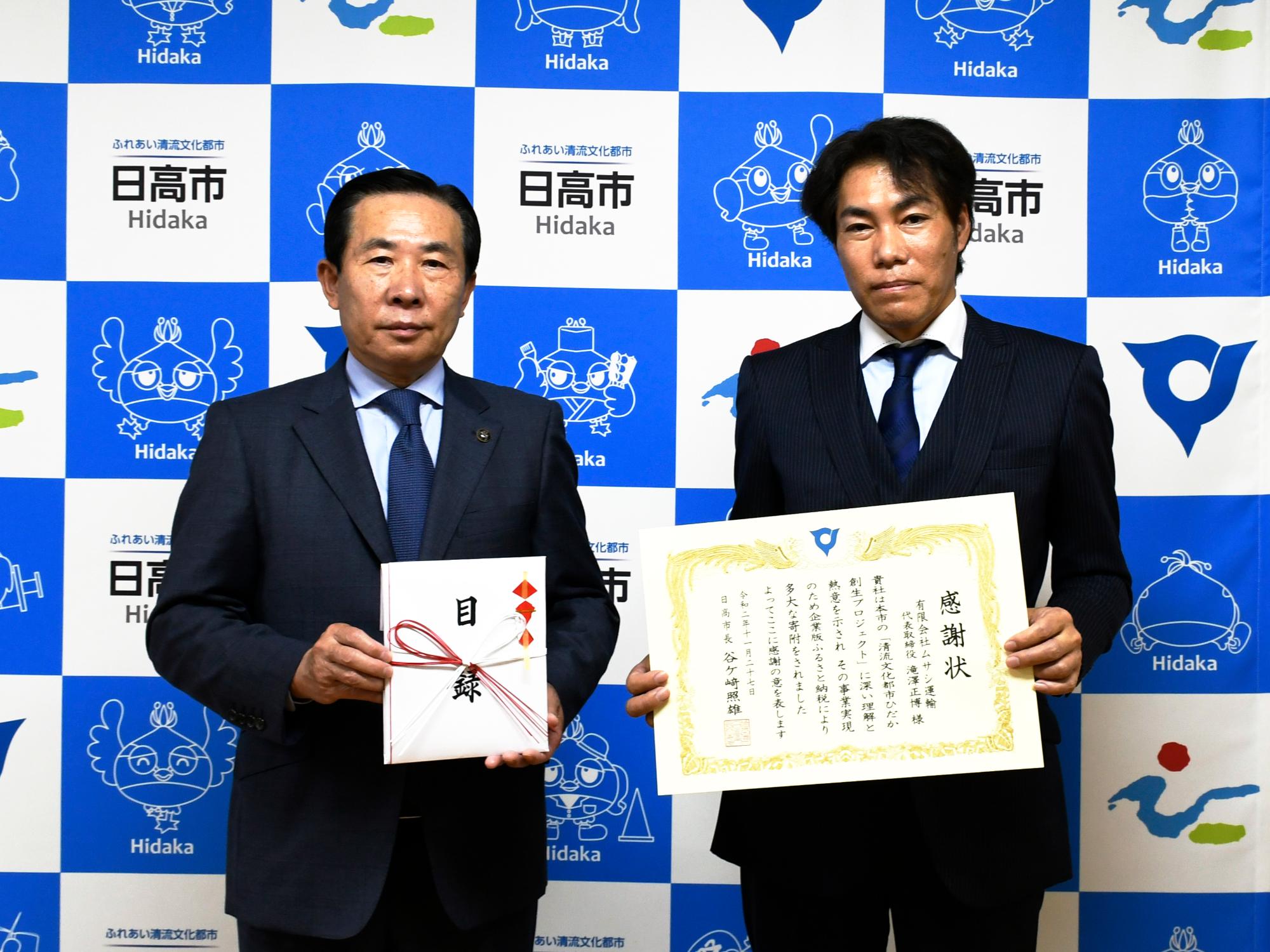 企業版ふるさと納税