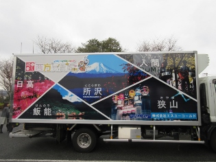 ペイントトラック(観光PR 側)の写真