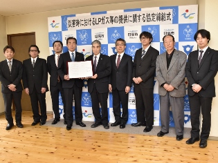 災害時におけるLPガス等の提供に関する協定締結式の写真