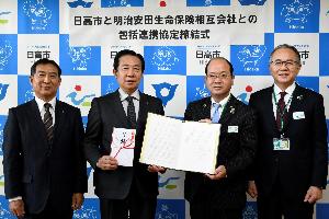 包括連携協定締結式